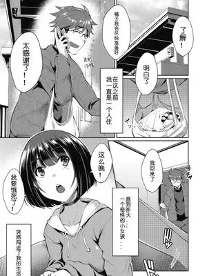 紫苑の花 (COMIC 阿吽 2018年7月号)