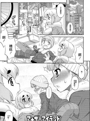 [顏文字個人漢化] [加藤じゅん] アナザーアイランド (好色少年 Vol.03)