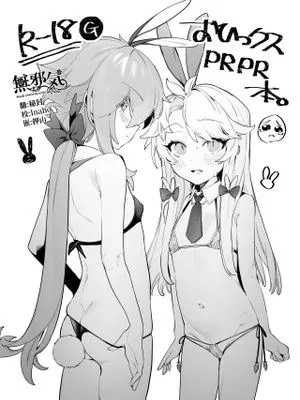 おひっクスPRPR本。[中国翻訳] [DL版]