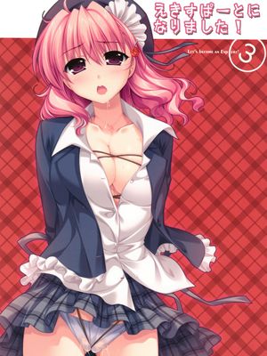 (サンクリ38) エキスパートになりました！3|(Comic City 38) 成为专家了！3