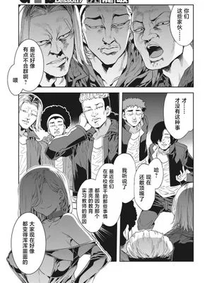 GTS グレートティーチャーサヨコ Lesson 7 (コミックホットミルク 2022年12月号) [中国翻訳] [DL版]|GTS 伟大老师小ako 第7课 (コミックホットミルク 2022年12月号) [中国翻訳] [DL版]