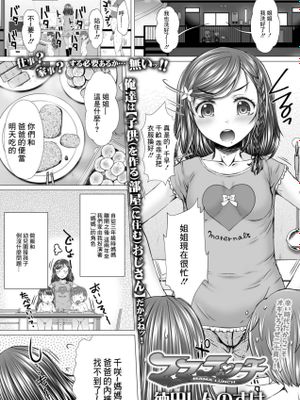 ママランチ (COMIC LO 2021年2月号) [中国翻訳] [DL版]