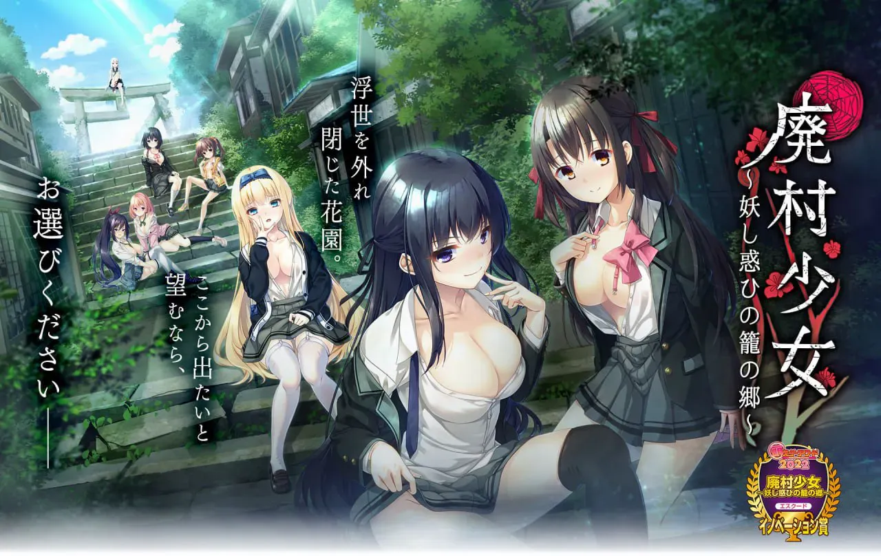 [PC/2D/ADV/存档/神作/制服]废村少女系列4部全 1+2+番外+外传[PC11GB/迅雷转百度/迅雷/UC]