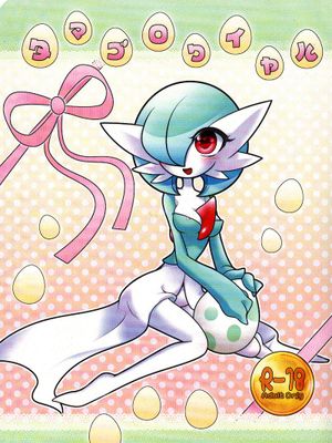 タマゴロワイヤル (Pokémon)