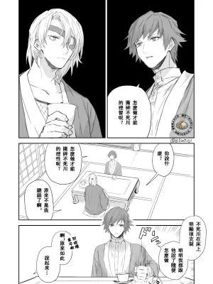 大事にしたいさねちゃんVS我慢させたくないぎゆさん | 想要好好珍惜他的風哥VS不想讓他忍耐的義勇 （鬼灭之刃）