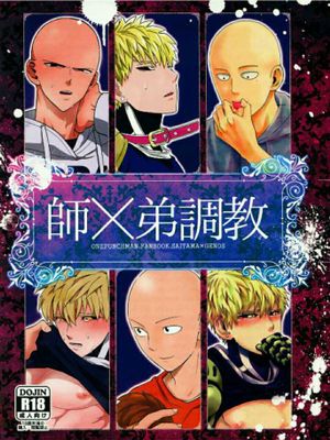 師x弟調教