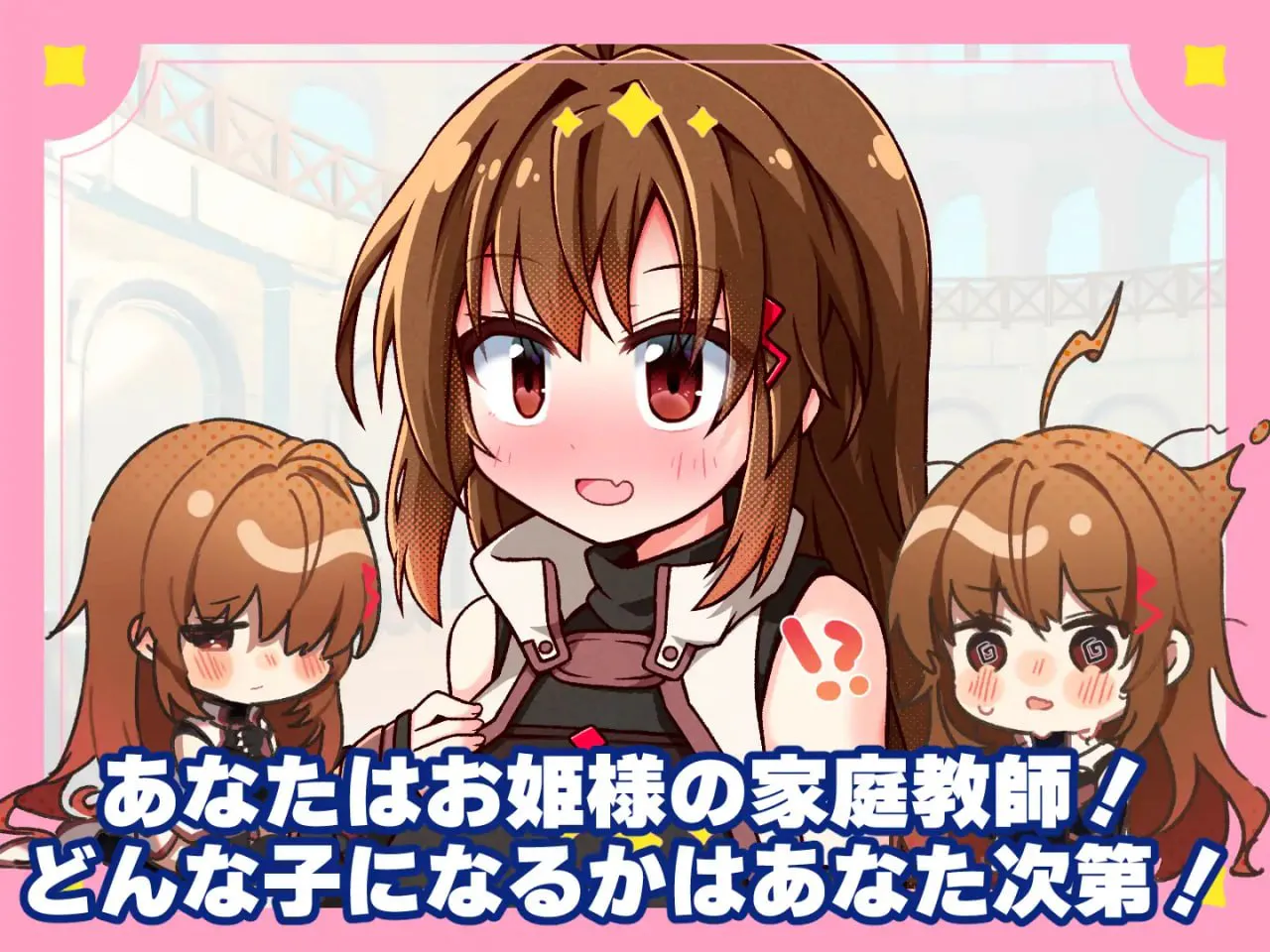 [RPG日文PC] 公主老师！～不懂世俗的公主大人与烂好人废柴家教 プリンセスティーチャー！～世間知らずなお姫様と割とクズな家庭教師v1.1  [FM/BD 400M]