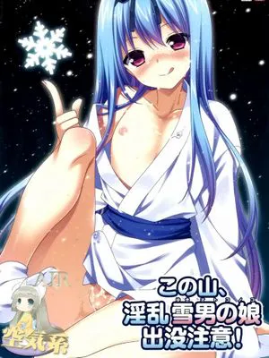 (C83) [空色まーち (成沢空)] この山、淫乱雪男の娘出没注意! [空気系☆漢化]