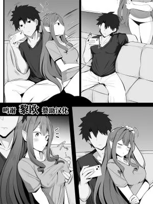 マスターとすっっっっごい仲の良いバーヴァンシーさん (FateGrand Order) [中国翻訳]