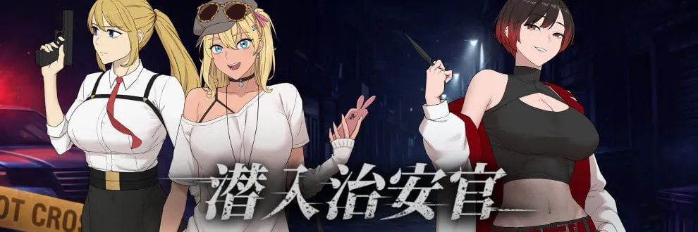 [RPG/官中/PC ]臥底治安官 Hidden Badge 第一版 Demo[248M][度盘/迅雷/ViKiNG]