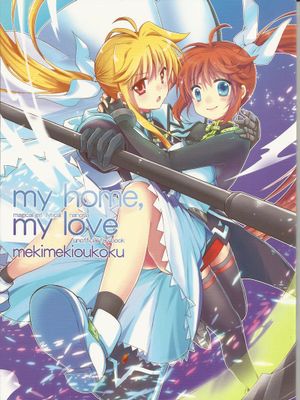 My Home, My Love|我的家,我的爱