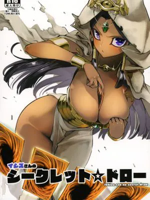 イシズさんのシークレット☆ドロー (遊☆戯☆王)