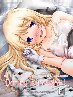 Darling is in sight! (艦隊これくしょん -艦これ-) [DL版]
