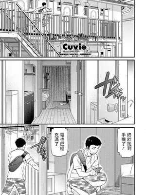 並行世界の俺にえろかわ彼女がいた件について (COMIC ペンギンクラブ 2021年9月号)|关于平行世界的我有个可爱女友这件事 (COMIC 企鹅俱乐部 2021年9月号)