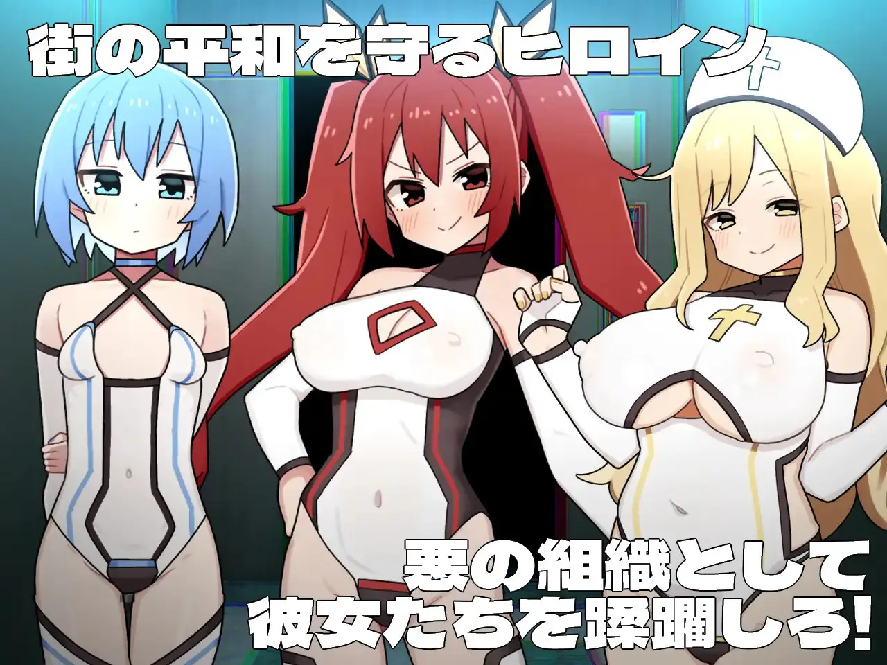 A10532[RPG/PC/AI汉化] 女英雄黑暗面 ヒロインダークサイ Ver1.1 + DLC [2G]