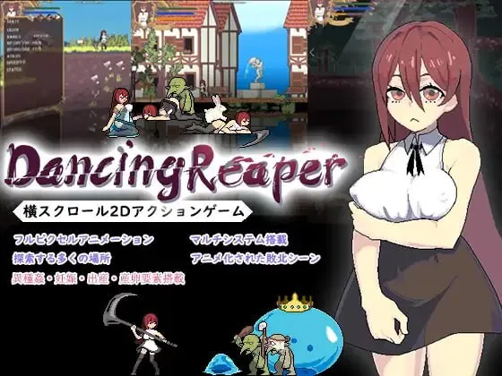 [冒险ACT/像素] 舞动死神 DancingReaper v1.0.4 官中版