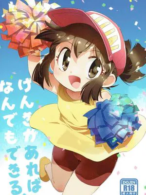 げんきがあればなんでもできる! (爆走兄弟レッツ&ゴー!!)