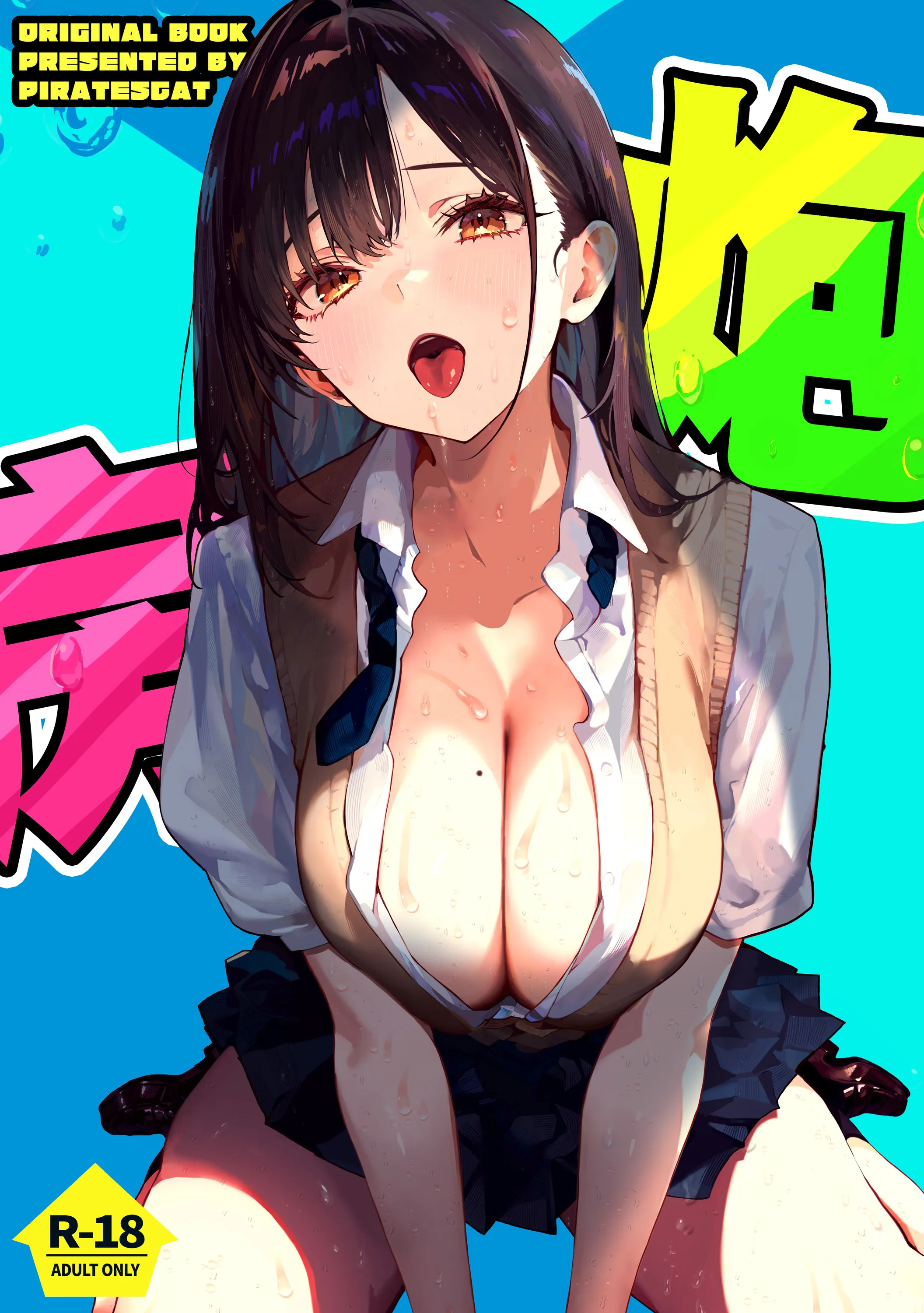 ヤリベヤ | 炮房