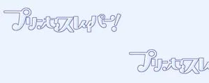 Princess Raper 2(Princess Lover!)|公主恋人！2