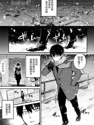 捨て猫彼女 (COMIC アンスリウム 2021年2月号)|被抛弃的猫女友 (COMIC アンスリウム 2021年2月号)