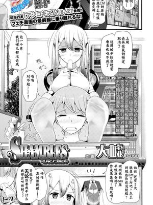 [大嘘] Shambles (Girls for M Vol.10)[脸肿与怜联合汉化]|[大嘘] 混乱 (Girls for M Vol.10)[脸肿与怜联合汉化]