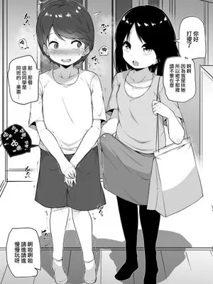 家族堕ち