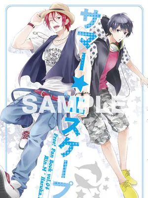 サマー★エスケープ (Free!)