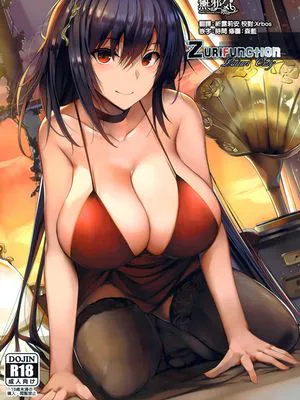 (こみトレ33)Zurifunction (アズールレーン) [中国翻訳]