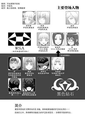 貞操戦隊ヴァジナカラーズ 第四，五話 [中国翻訳]
