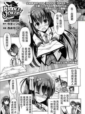 羽月と白馬將軍様