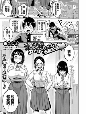 陰キャ達のアトリエハーレム活動記録 (COMIC 真激 2022年11月号)