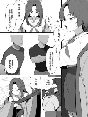 チンピラに襲われるユカリの話 (ブルーアーカイブ)