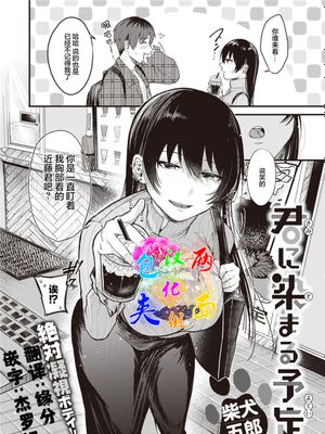 君に染まる予定