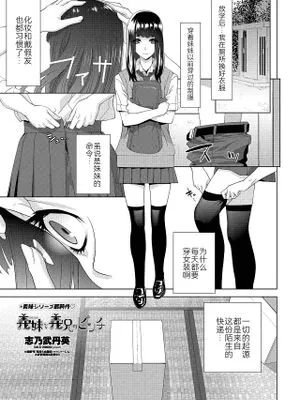 義妹と義兄のピンチ (COMIC ペンギンクラブ 2022年8・9月合併号)