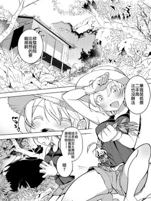 蜘蛛♂♀×田舎に越してきた女子 [中国翻訳]