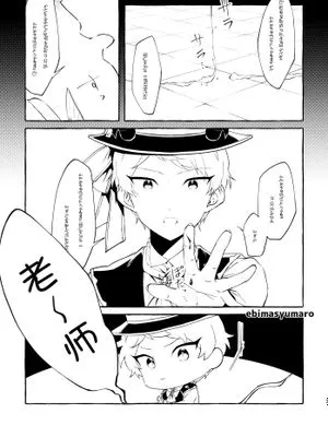 [影片美伽×斋宫宗]月馆漫画