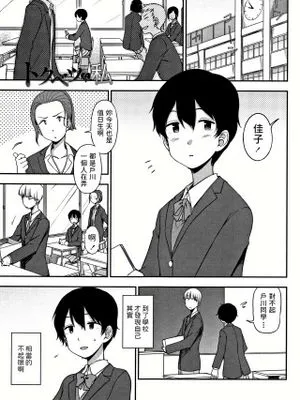 トクベツな私 (キモチイイのがスキなんです) [中国翻訳]