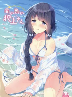 南の島の北上さん (艦隊これくしょん -艦これ-)