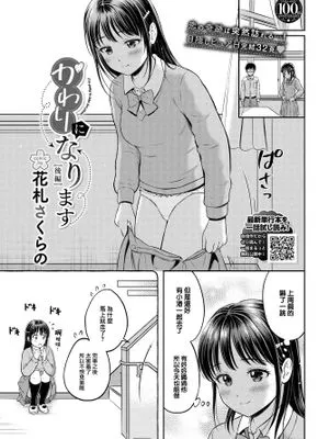 かわりになります