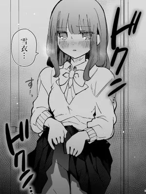 史奈ちゃんは穿いてない [中国翻译]