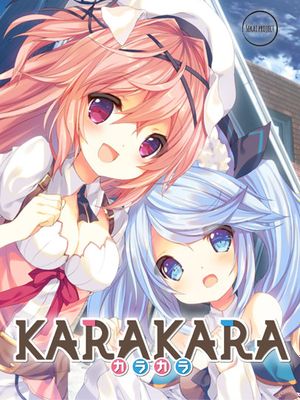 KARAKARA （1-2）