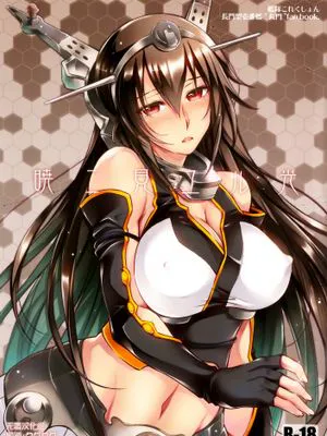 暁ニ見ユル光 (艦隊これくしょん-艦これ-)|拂晓之光 (舰队Collection-舰C-)