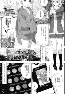 義弟の承認欲求 (COMIC ペンギンクラブ 2025年4月号)|义弟的认同需求 (COMIC 企鹅俱乐部 2025年4月号)