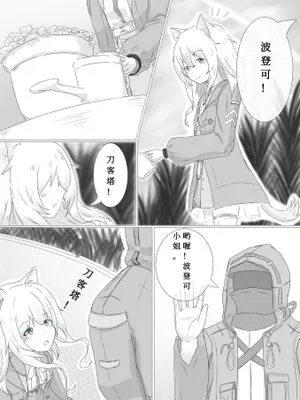 鲜花·项圈·与所爱之人(明日方舟波登可纯爱短篇)