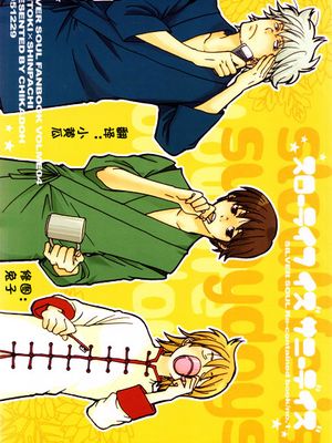 【银新】阳光灿烂的日子