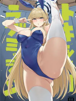 トキシックラブミッション (ブルーアーカイブ) [中国翻訳] [DL版]