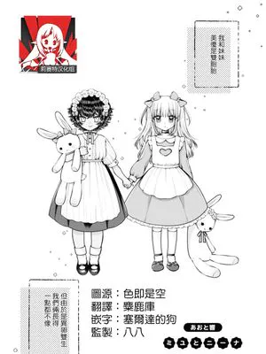 ミユとニーナ (コスプレ百合えっちアンソロジー)