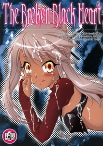 (C86) [ARCHANGEL 綾小路はるか] (The Broken Black Heart (Fate kaleid liner プリズマ☆イリヤ)