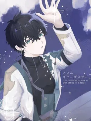 [丹穹] From Star Gazer（崩壞：星穹鐵道） [中国翻訳]