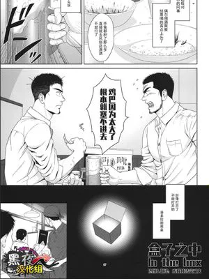 盒子之中